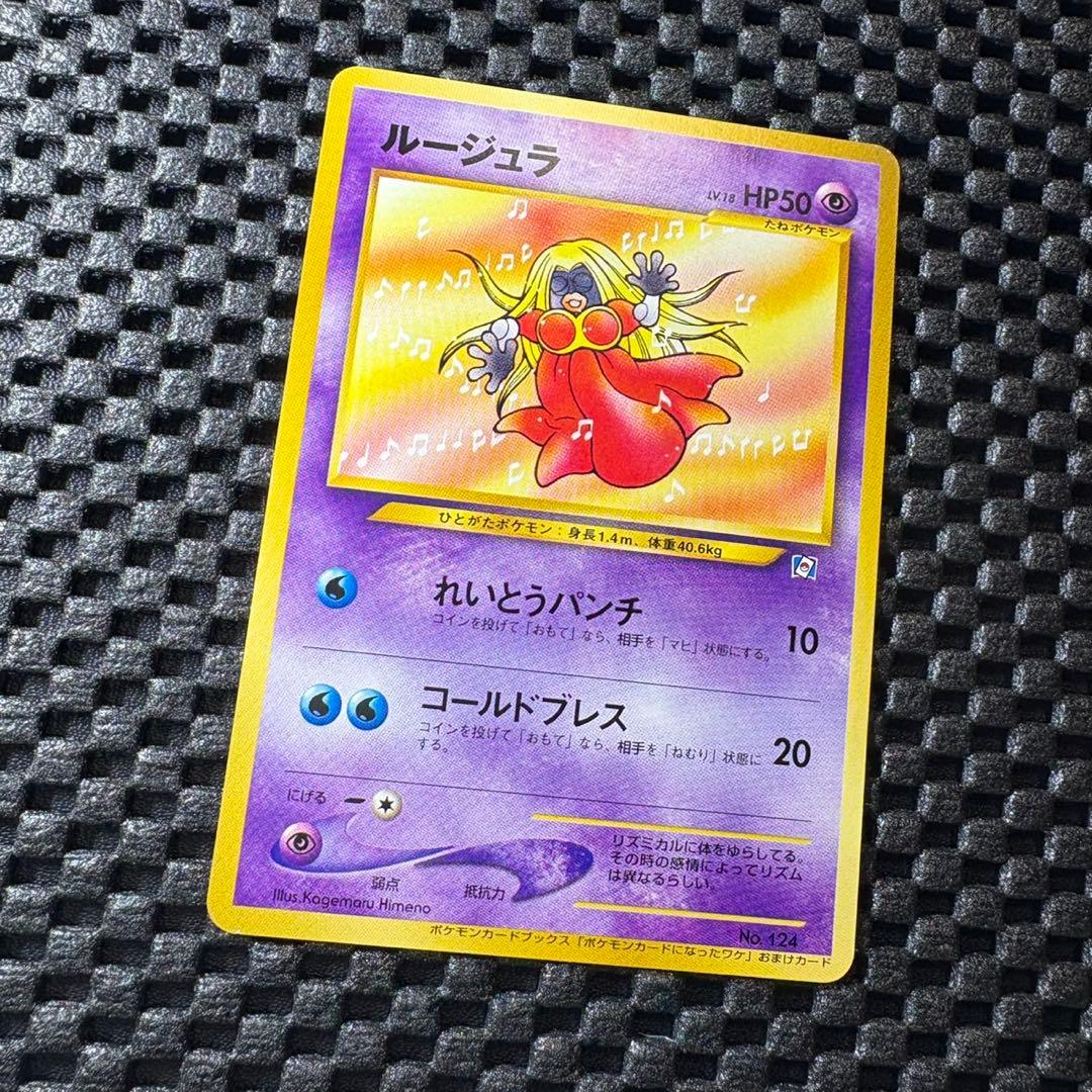 ポケモンカード　旧裏　ポケモンカードになったワケ　フルコンプリートセット
