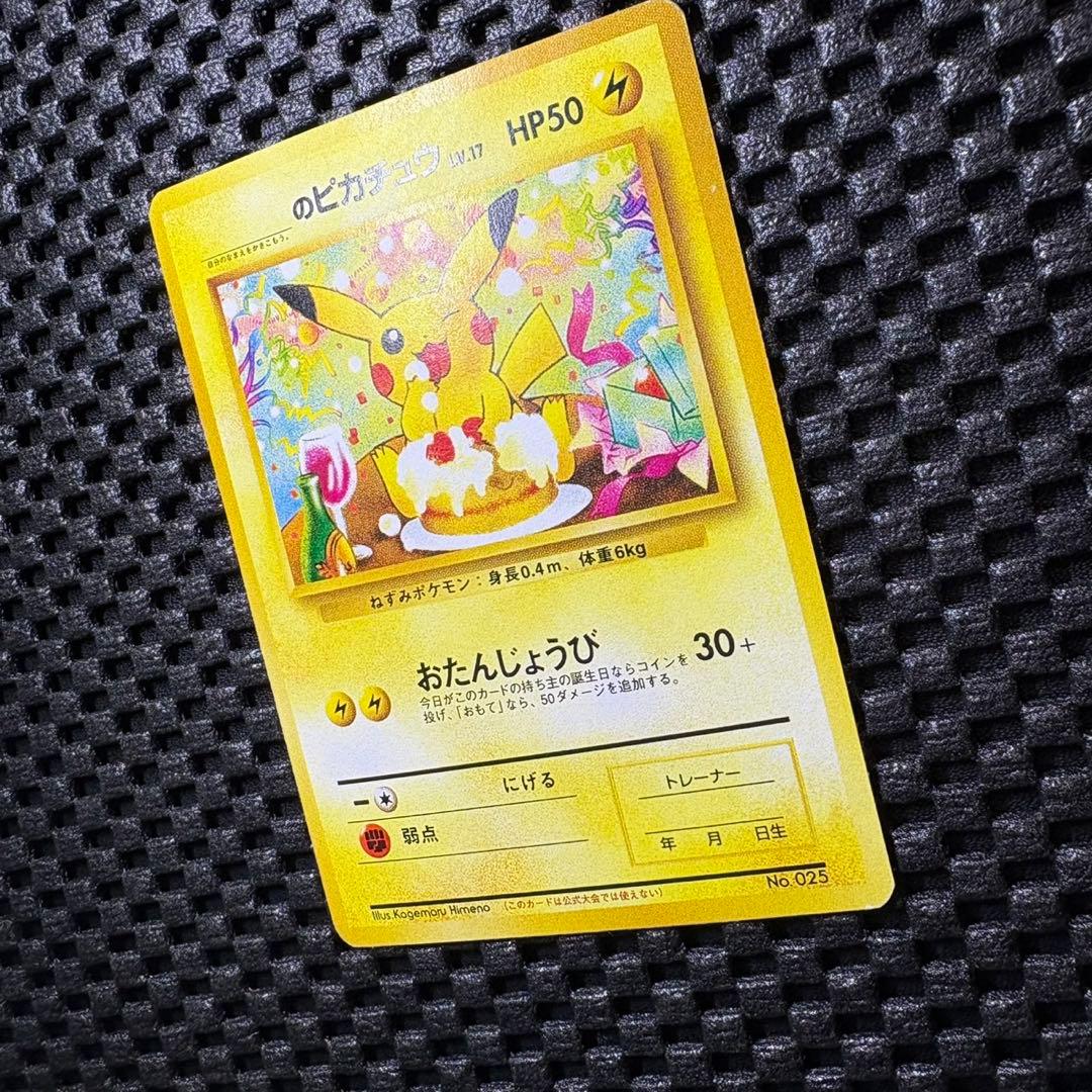 ポケモンカード　旧裏　ポケモンカードになったワケ　フルコンプリートセット