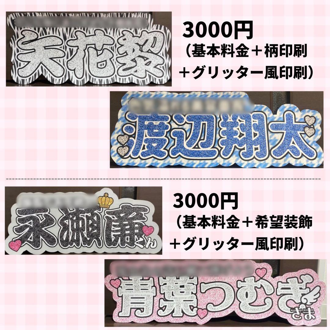 【プリント】 オーダー 連結うちわ文字 文字パネル うちわ文字 ハングル対応可