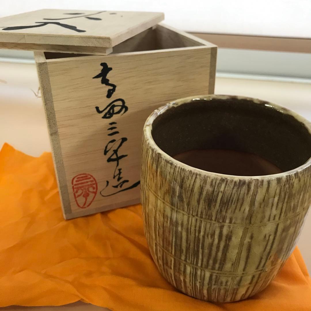 火入　茶道具