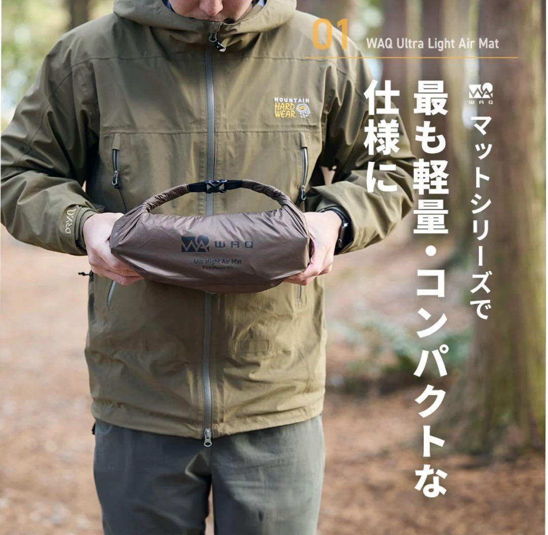 【新品未使用・未開封】WAQ ULTRA LIGHT AIR MAT