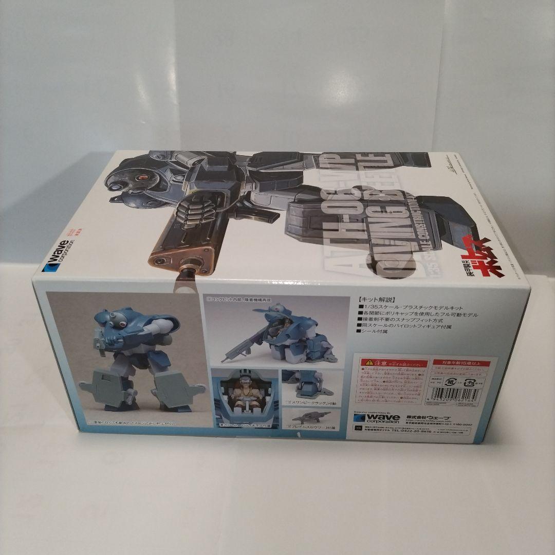 装甲騎兵ボトムズ　アッセンブルEX10セット　waveボトムズ1/35