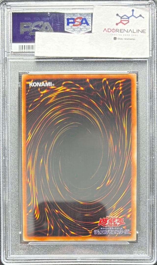 【PSA10】アクアマドール レア 字レア LB-26