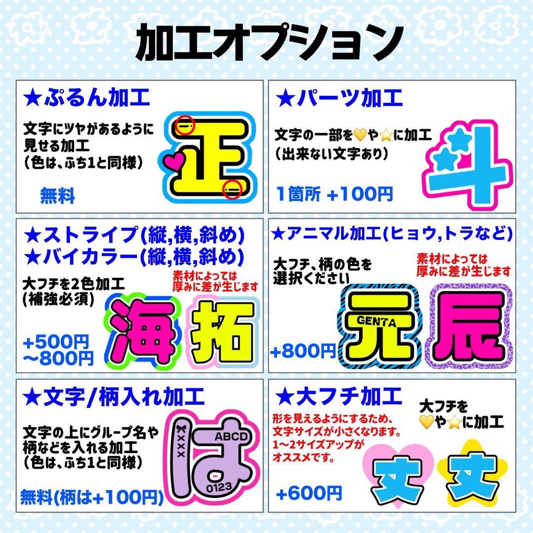 ぐみ様 団扇 団扇文字 うちわ うちわ文字 文字パネル オーダー 団扇屋