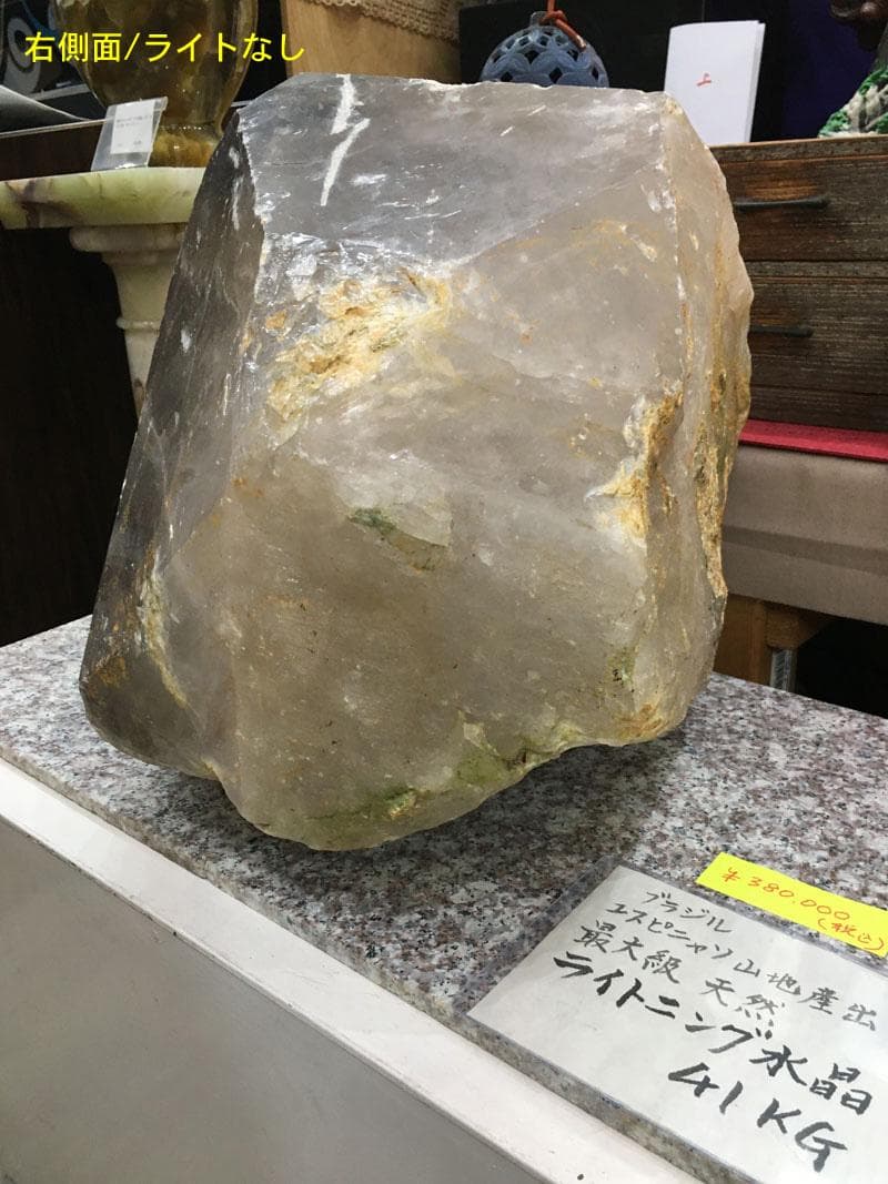 ライトニング水晶原石（ブラジル鉱山） 最大級 44KG