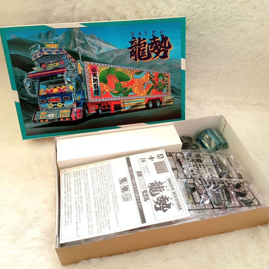 【新品・未組立・希少品】大型デコトラ　プラモデル1/32　アオシマ　龍勢
