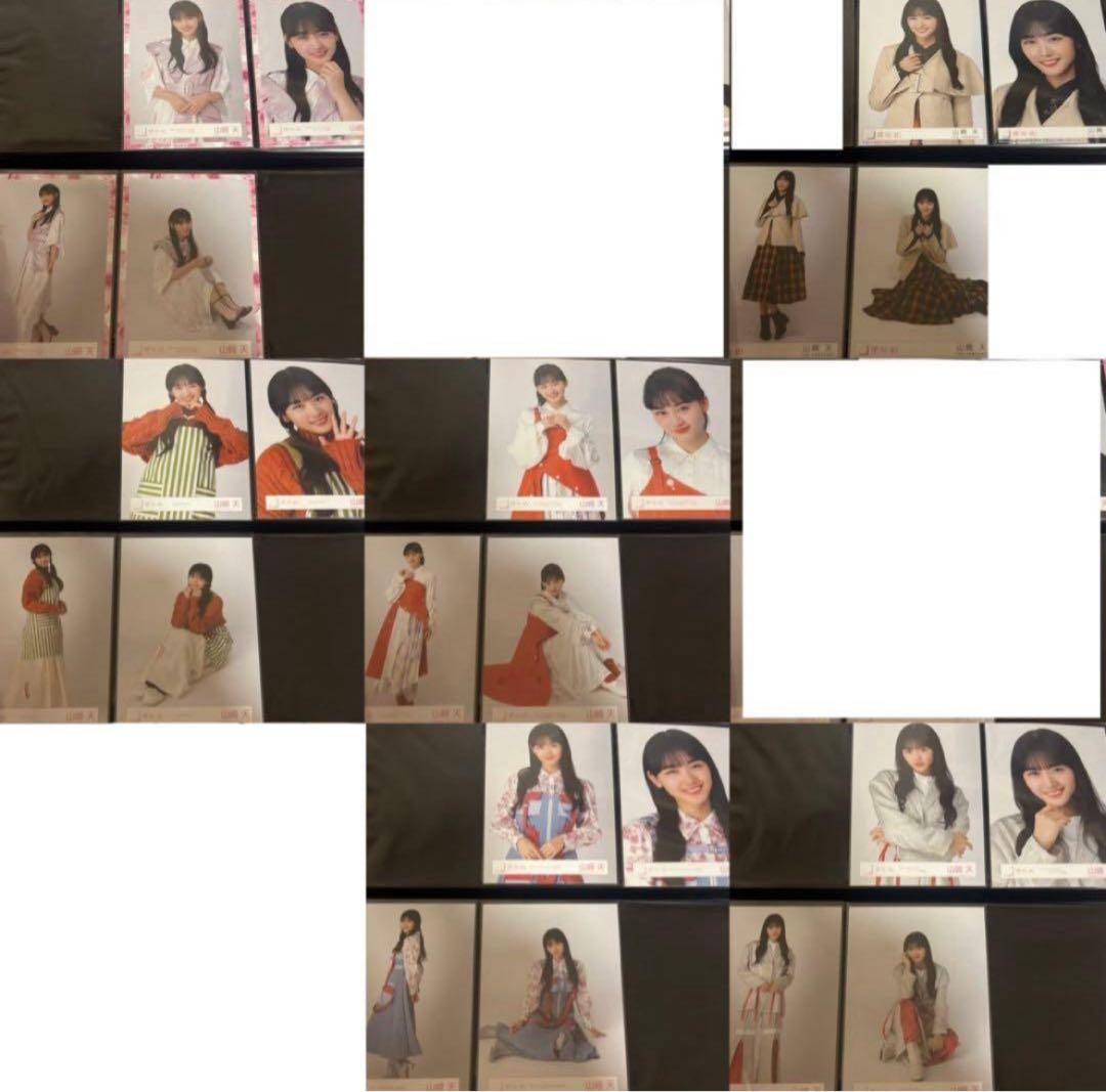 【 櫻坂46 山﨑天】 生写真 約45コンプ まとめ売り