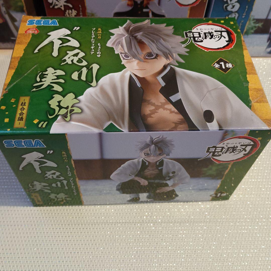 鬼滅の刃 フィギュアセット SEGA製９体