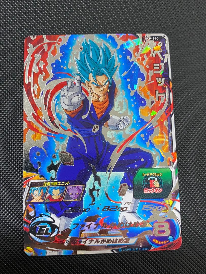 ベジット　台湾版　本家　gcp-sec sh1-sec ドラゴンボールヒーローズ