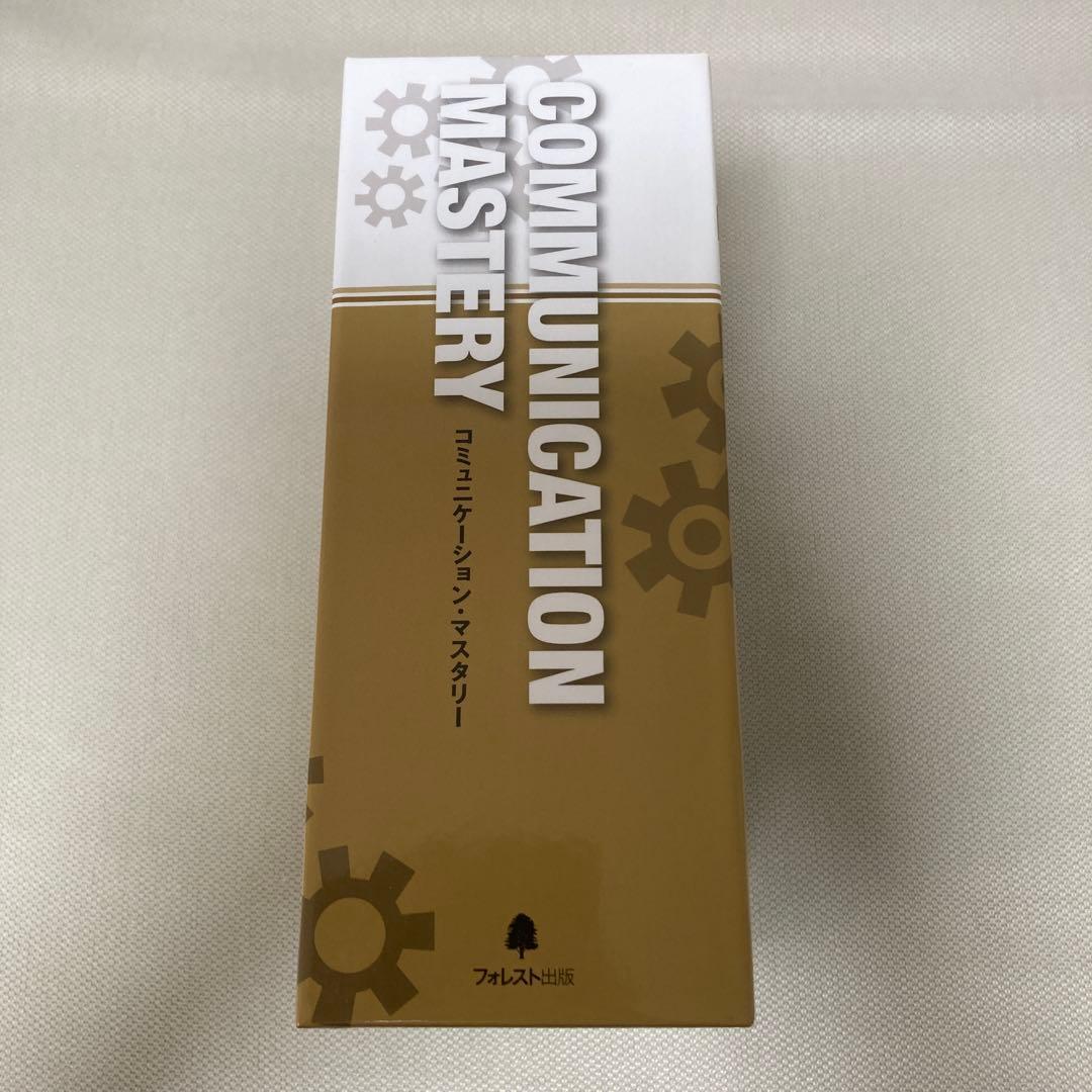 COMMUNICATION MASTERY DVD・CDセット
