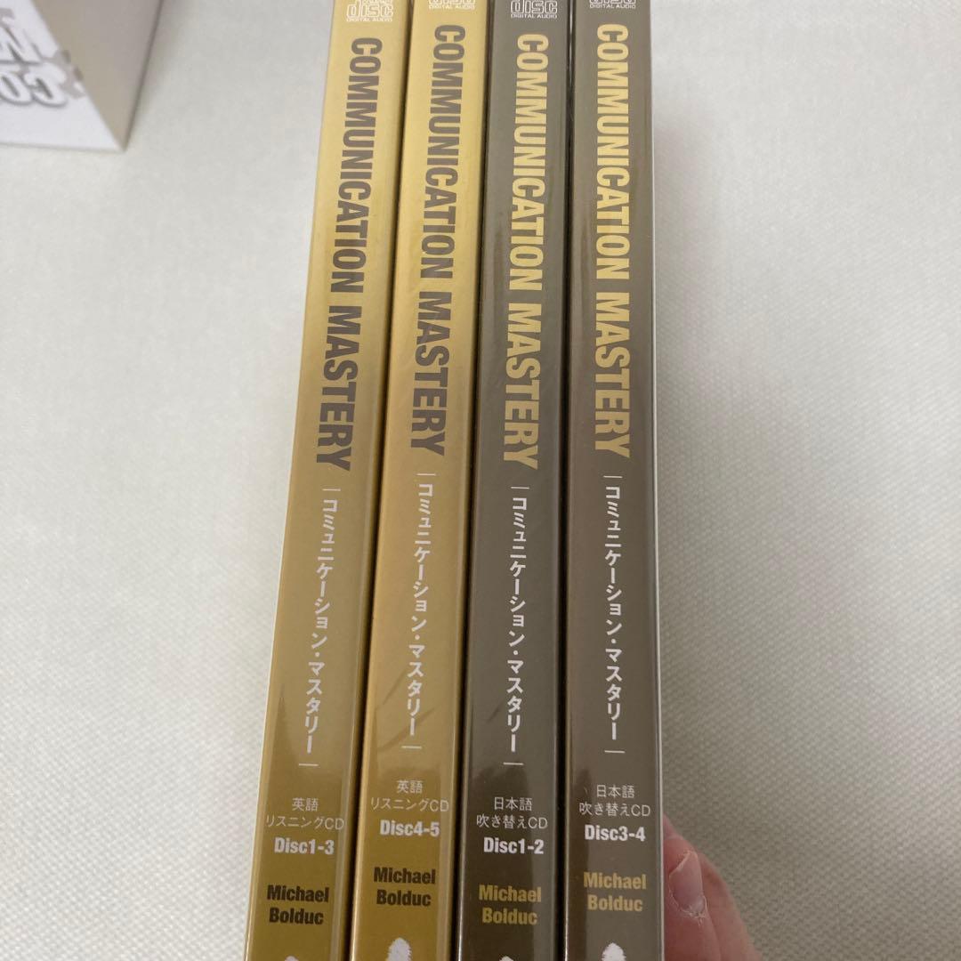 COMMUNICATION MASTERY DVD・CDセット