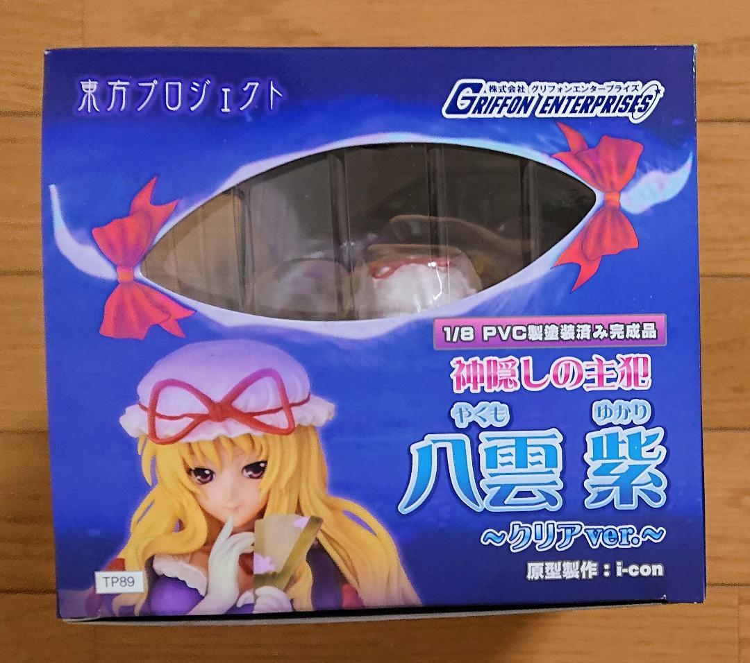 【未開封】神隠しの主犯『八雲紫 クリアver』東方プロジェクト グリフォン