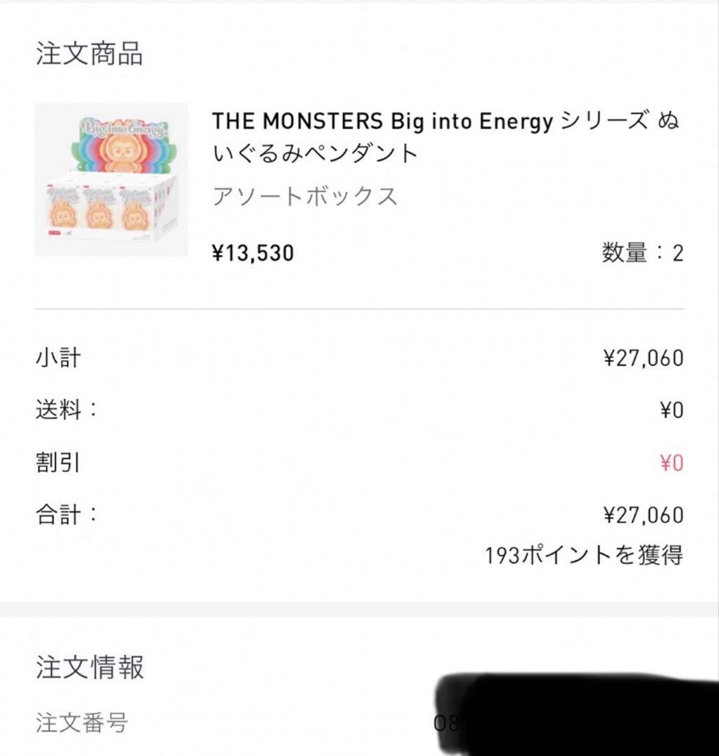 【正規品】POP MART ラブブ エナジー 6個セット売り まとめ売り