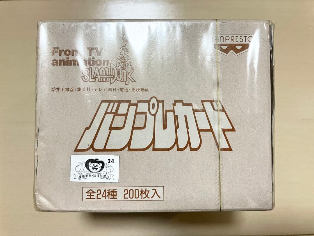 【未開封】　スラムダンク　バンプレカード　バンプレスト　非売品　業務用ゲーム景品