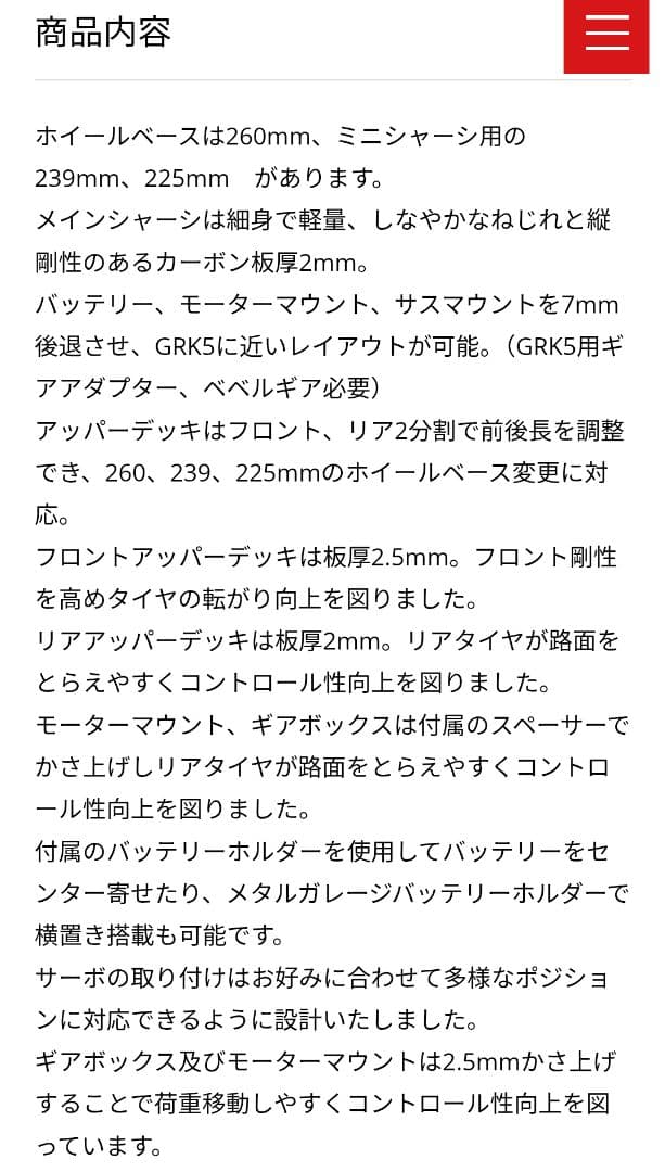 MGRKevo→5 GRK GS evo用コンバージョンキット　WB260mm