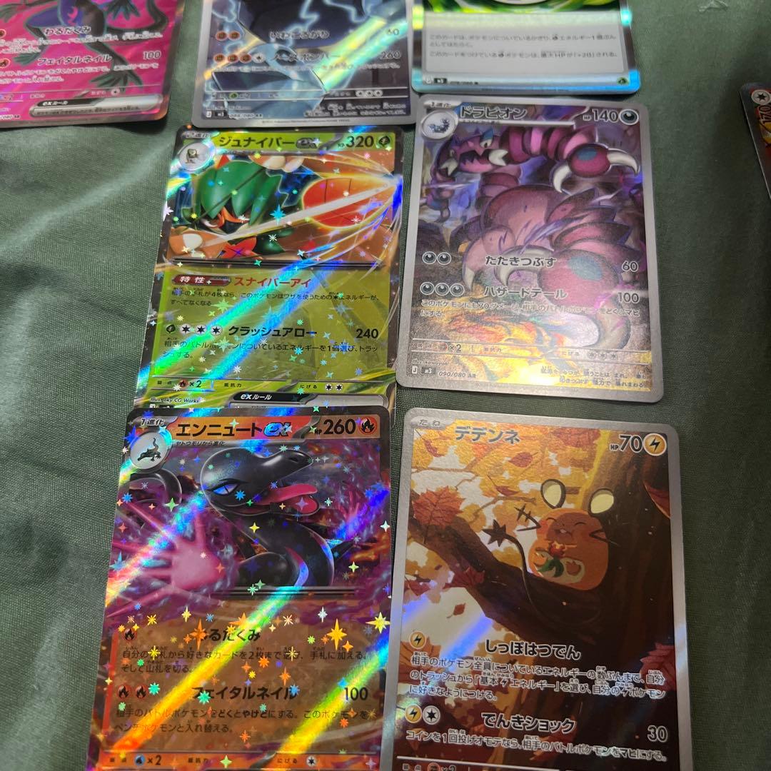 全部で2万円