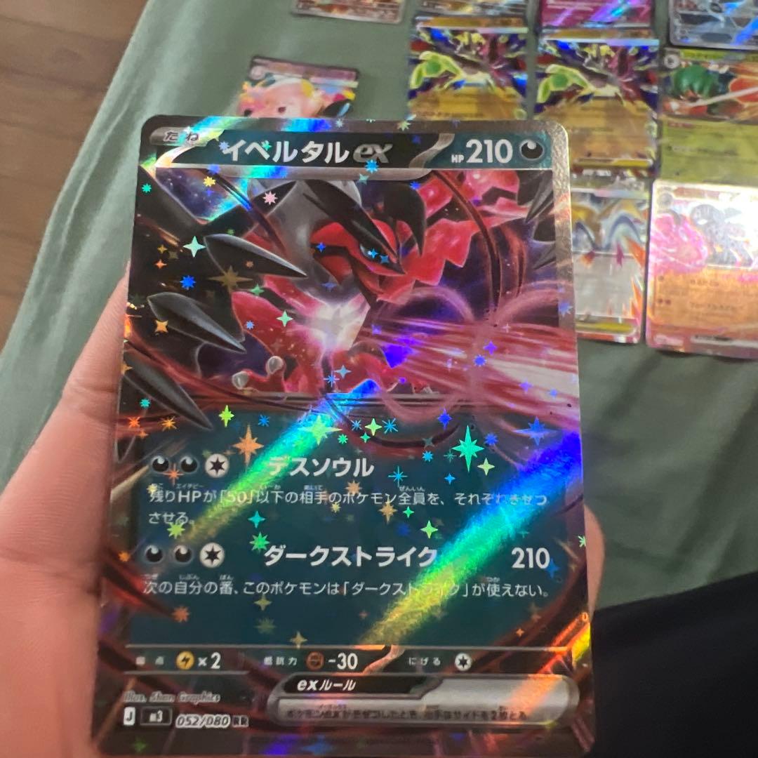全部で2万円