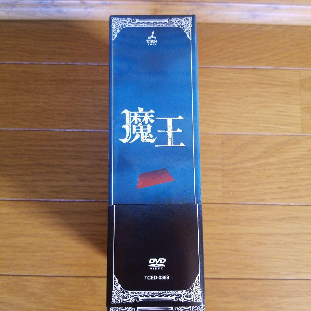【匿名配送】魔王 DVD-BOX〈8枚組〉