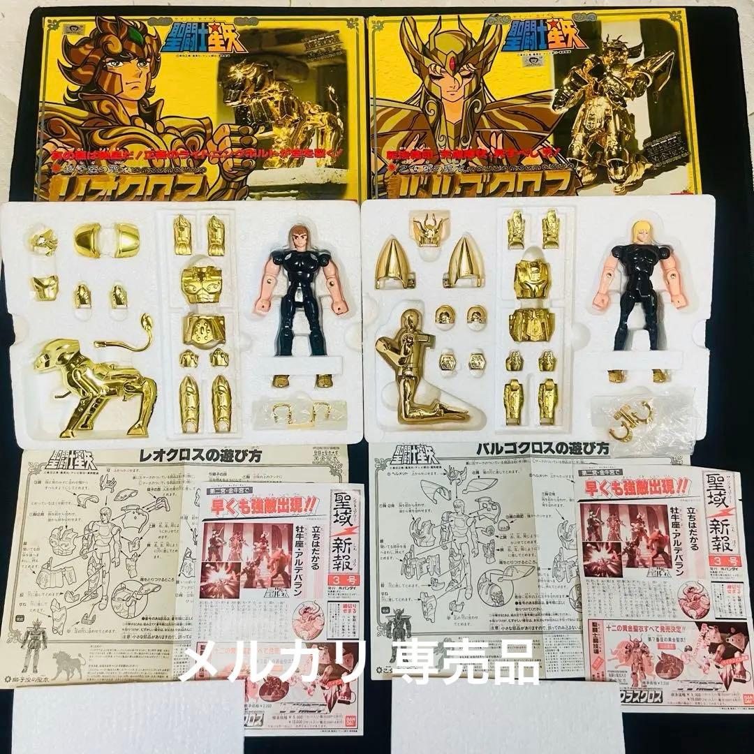 聖闘士星矢　聖衣大系　ゴールドクロス　12宮　12体セット　美品完品