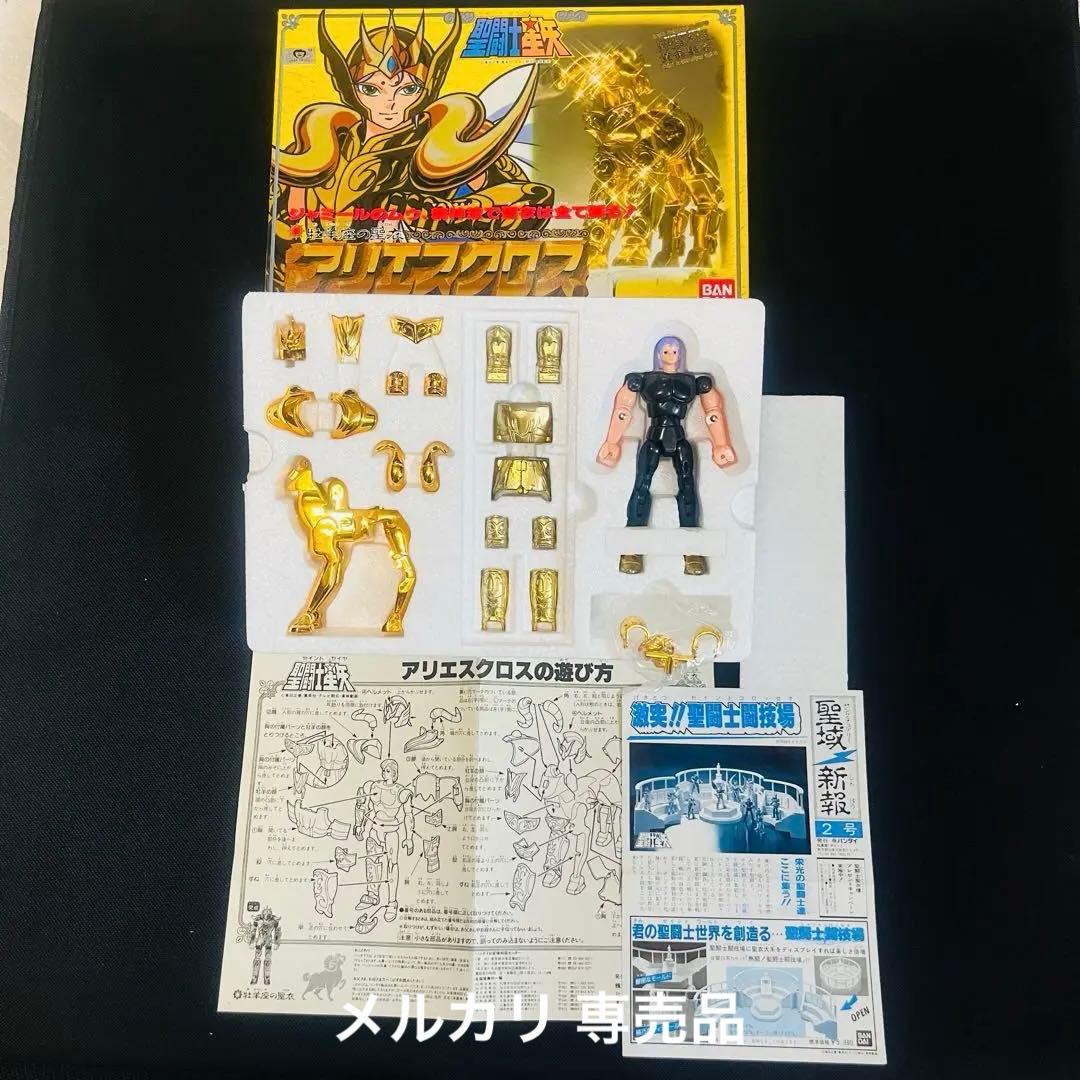 聖闘士星矢　聖衣大系　ゴールドクロス　12宮　12体セット　美品完品