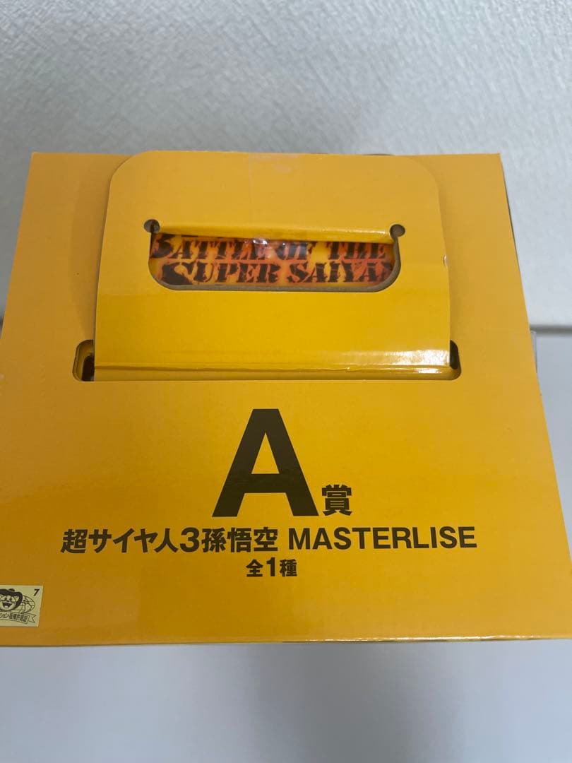 一番くじ ドラゴンボール A賞　B賞　D賞