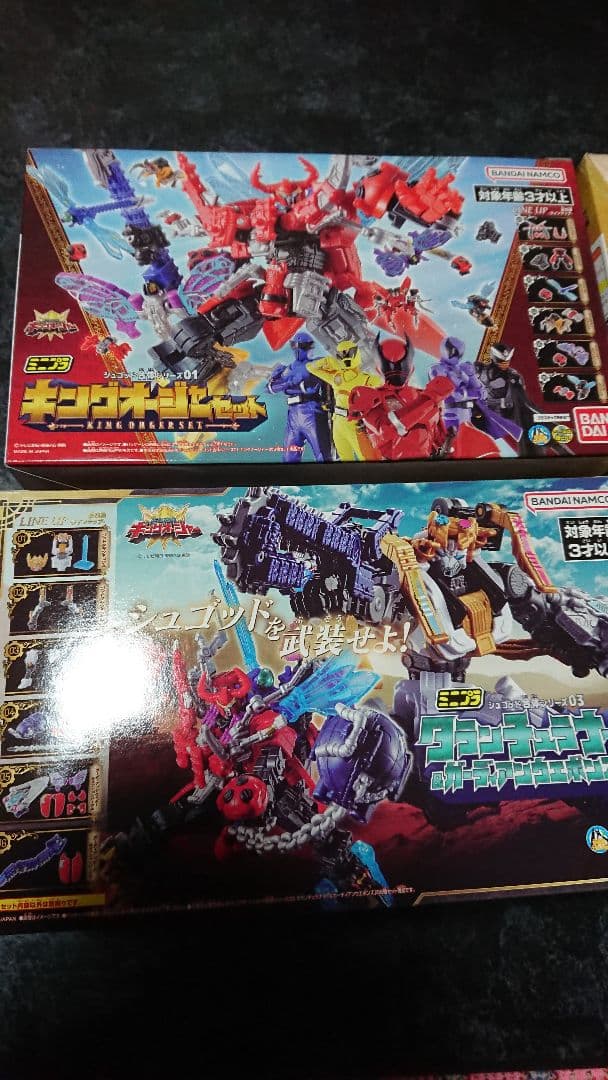 ミニプラ キングオージャー シュゴッド合体シリーズ4種 未開封