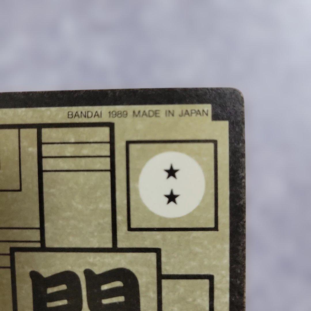 ドラゴンボール　カードダス　集結！地球戦士　1989年　当時物　ピッコロ　孫悟飯