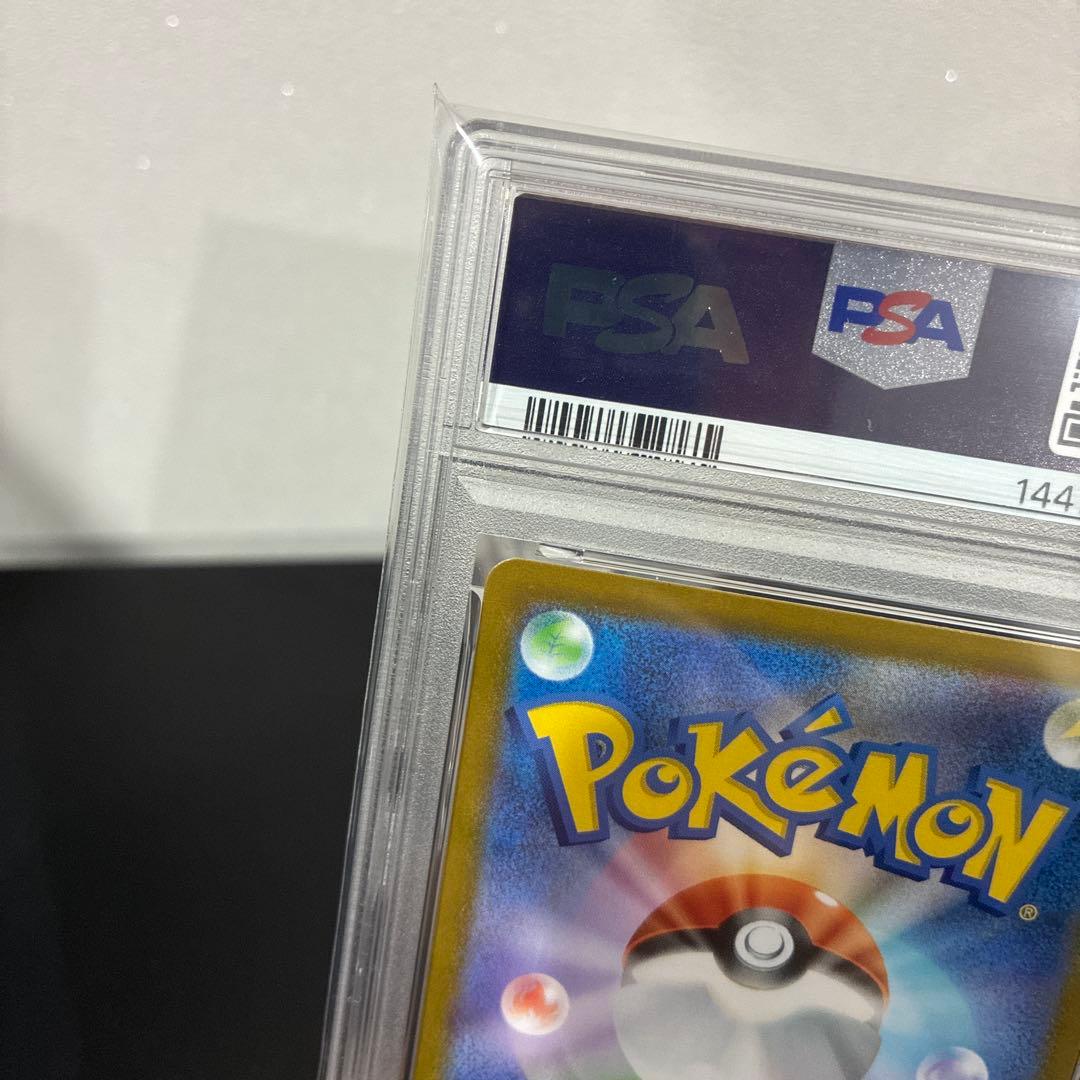 【PSA9】ピカチュウex SAR スタートデッキ100バトルコレクション