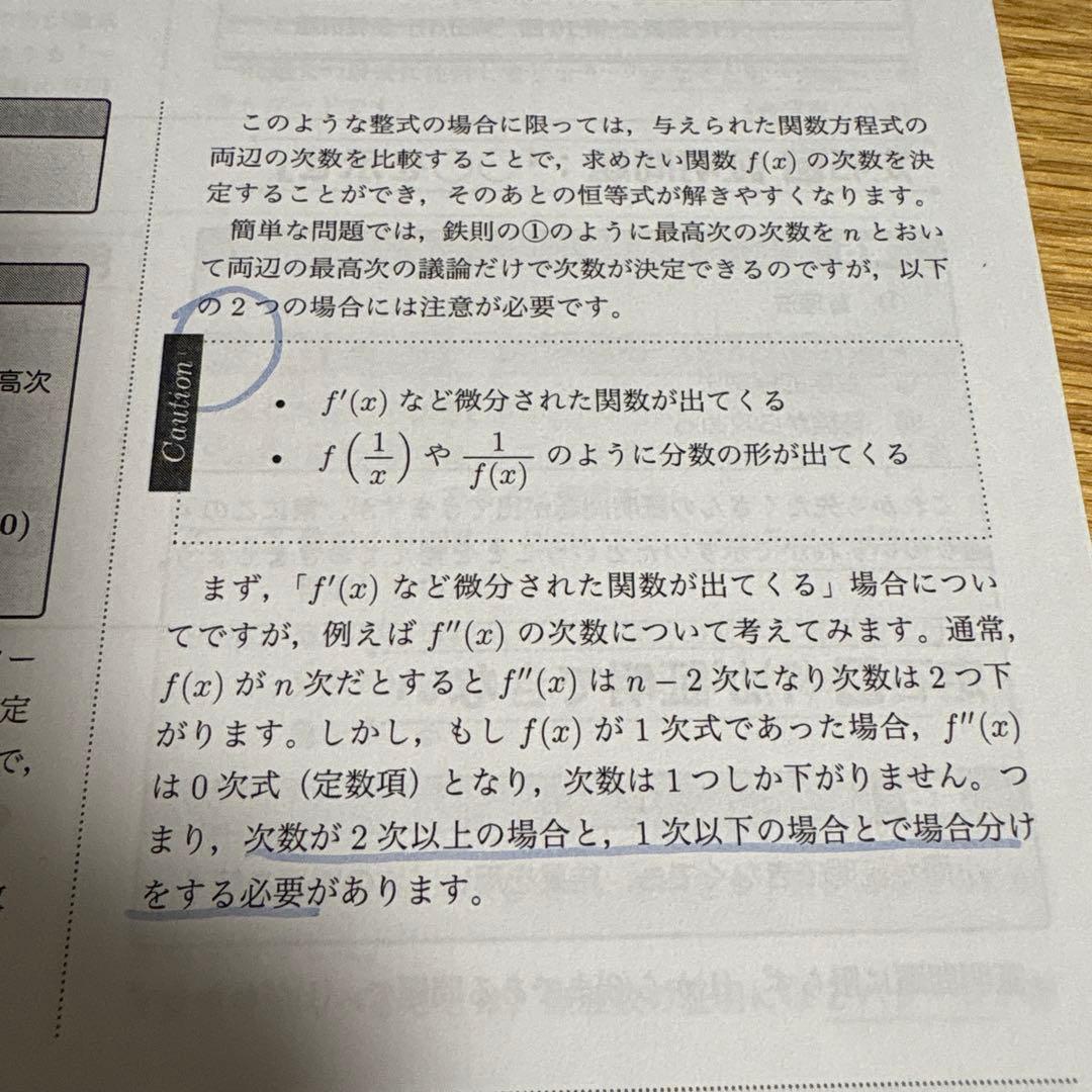 【裁断済】東大100問テキスト　4冊セット