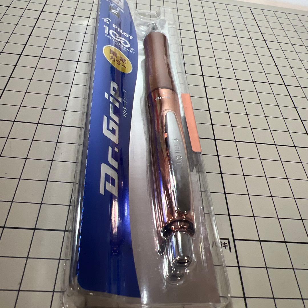 ドクターグリップ  限定 2本セット
