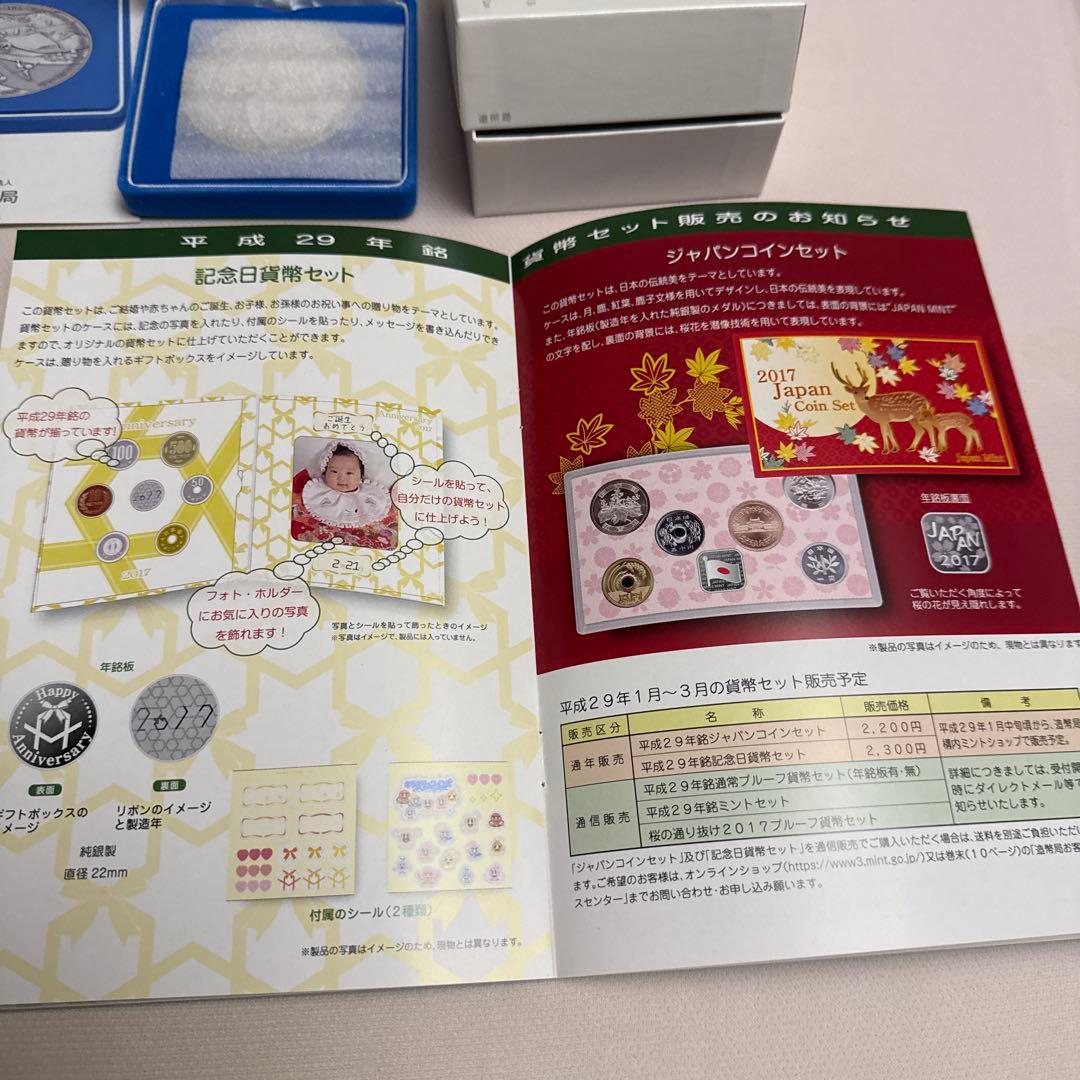 第8回アジア冬季競技大会 記念メダル160g➕造幣局Mint Club 59号