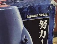 超合金魂ＧＸ34。ガンバスター。