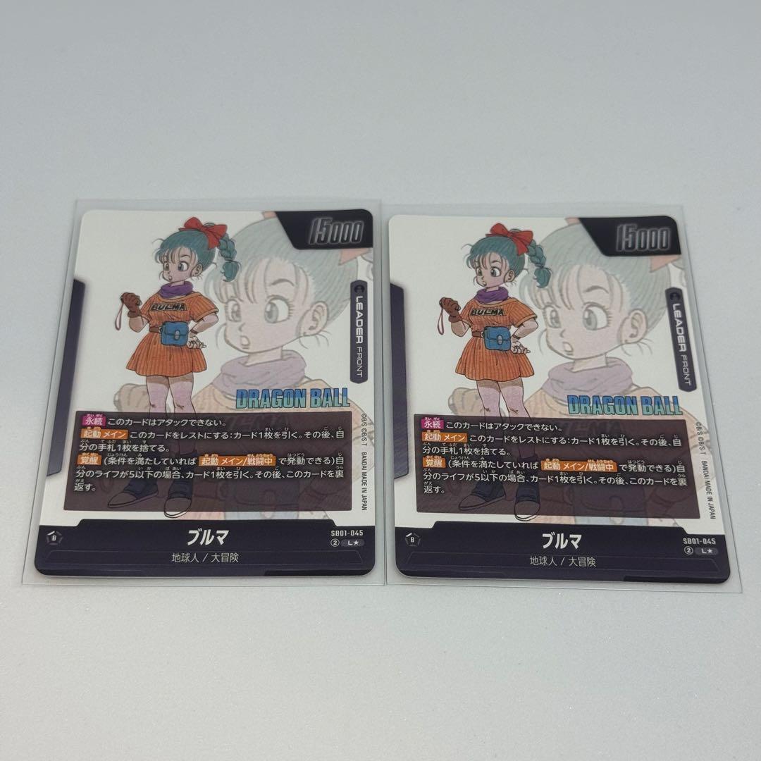 ドラゴンボール　フュージョンワールド　ブルマリーダー2枚セット　SB01-045