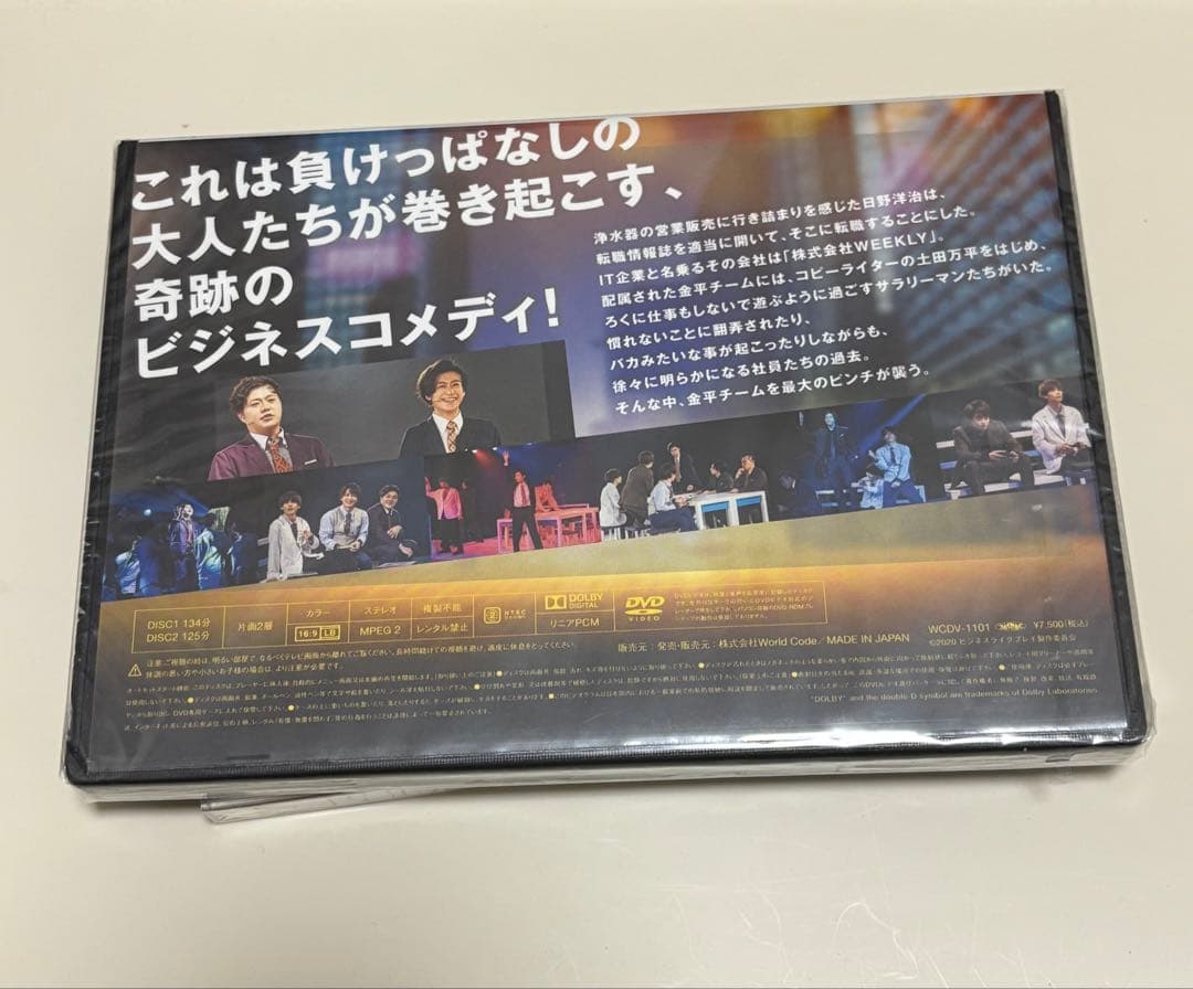 ビジネスライクプレイ　BUSINESS LIKE PLAY DVD サントラ