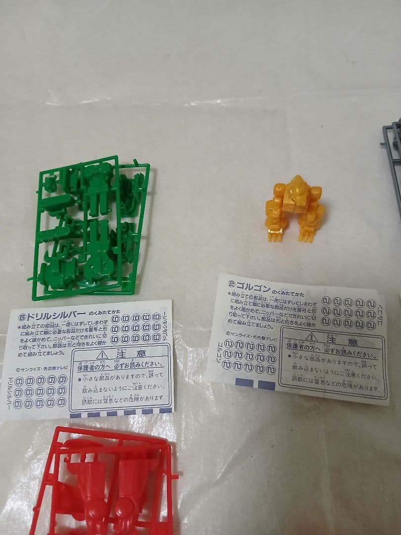 ゴルドラン　食玩　まとめ売り