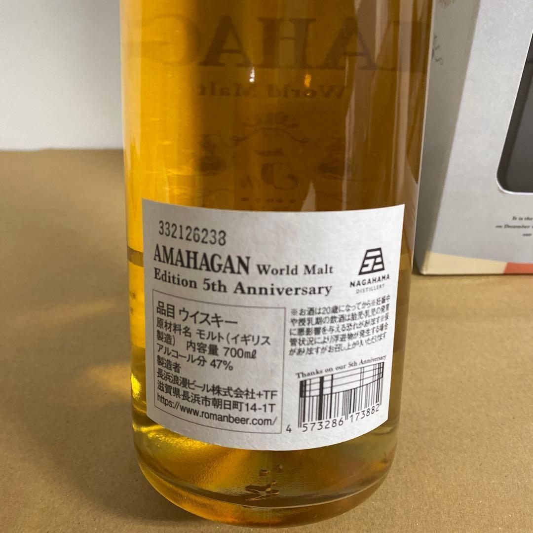 ウイスキー AMAHAGAN World Malt 5th Anniversary