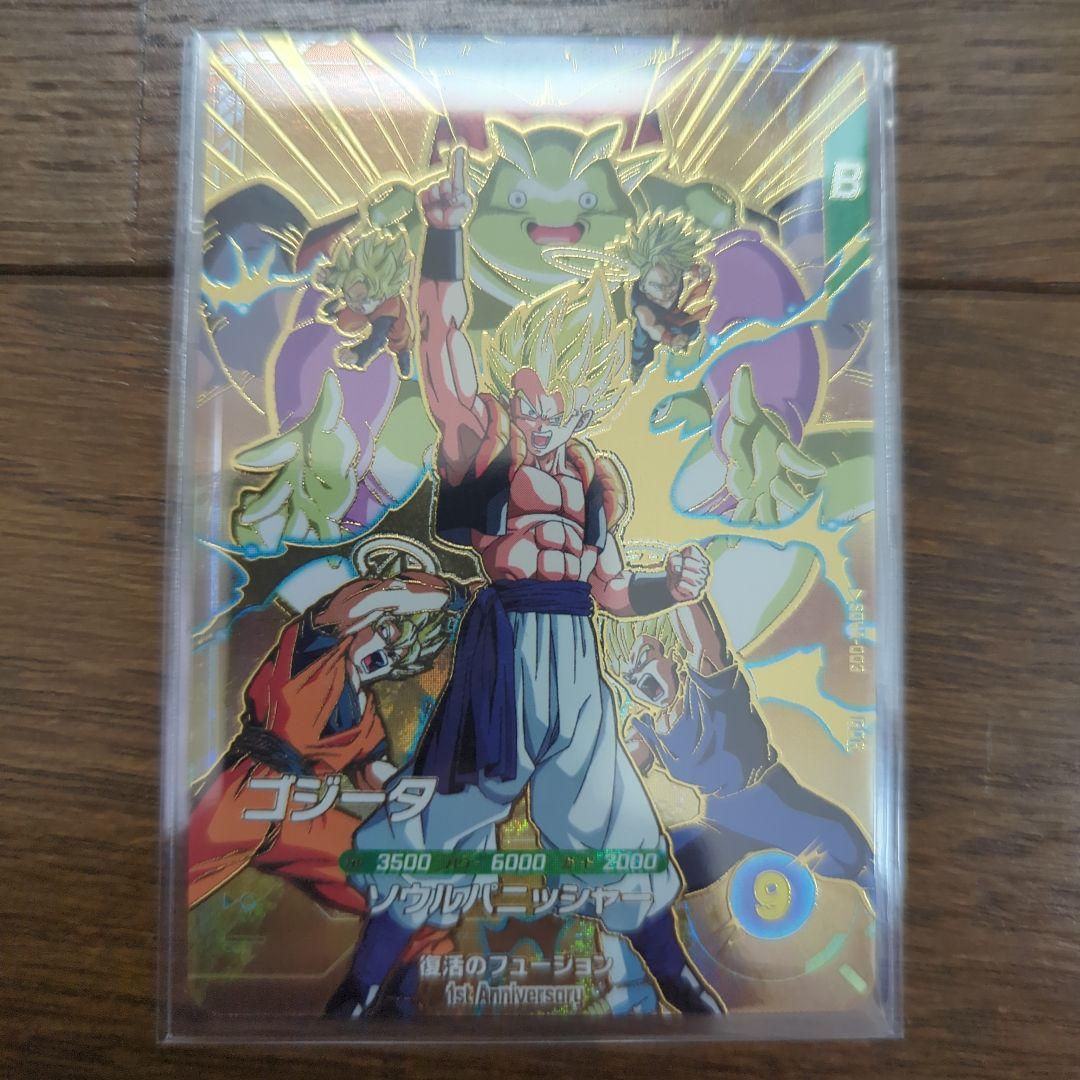 凡*人様 ドラゴンボールダイバーズ　 ゴジータ　SDVA-003 未開封　5枚