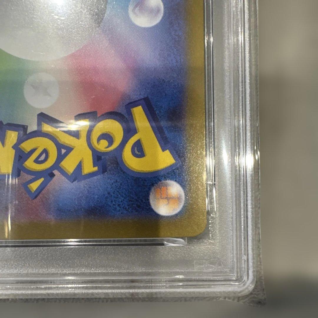 PSA10 2025 スタートデッキ100 ピカチュウex SAR ワンオーナー