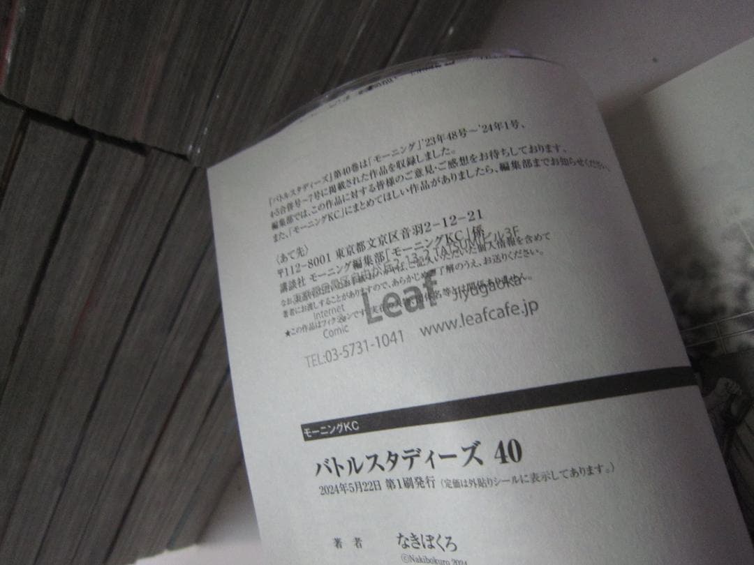 送料込み　バトルスタディーズ　1-46巻セット なきぼくろ