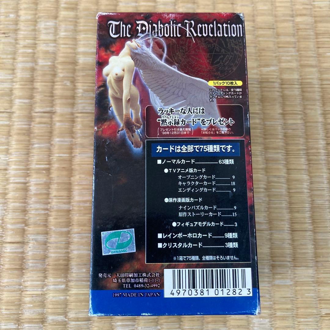 〔激レア！〕デビルマン トレーディングコレクション 1箱 未開封品