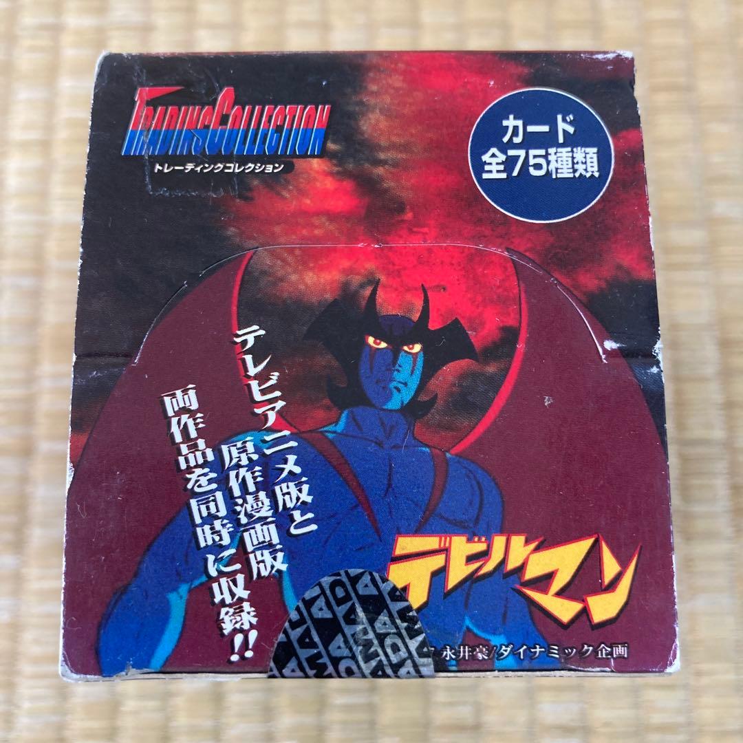 〔激レア！〕デビルマン トレーディングコレクション 1箱 未開封品