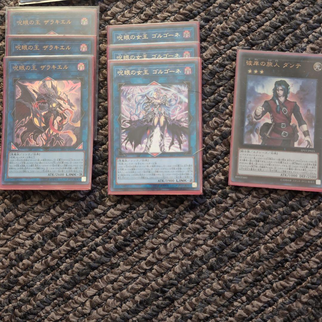 遊戯王 まとめ売り 汎用・手札誘発多数 パーツセット