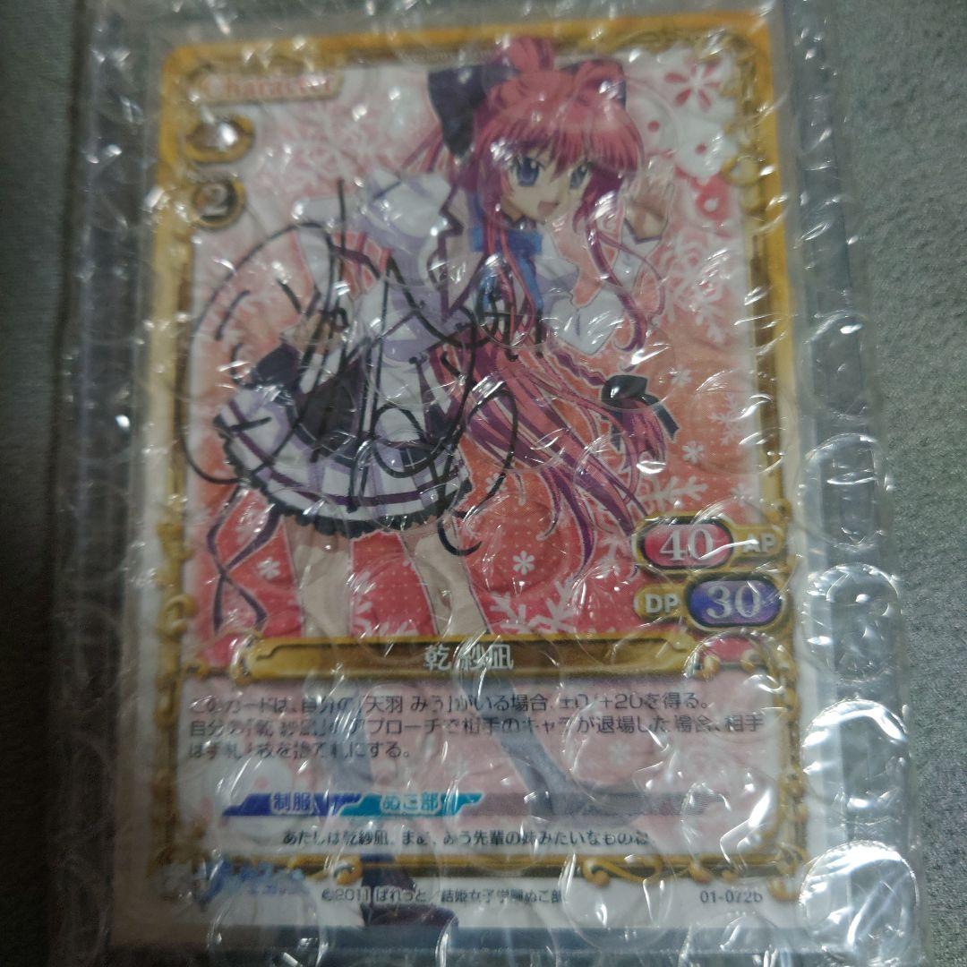 ましろ色シンフォニー数量限定キャンペーン　直筆サインカード　コンプセット