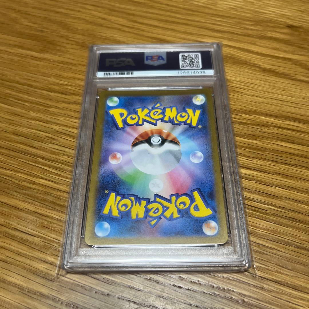 アセロラのいたずら　sr psa10