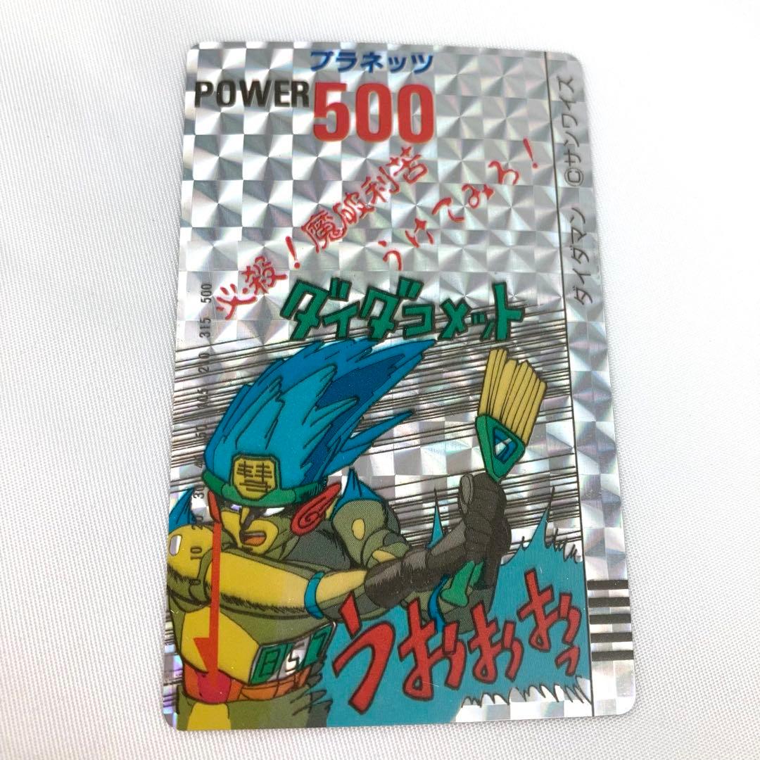 未投入品 ダイダマンカード 8枚セット ダイダコメットなど プラネッツキラカード