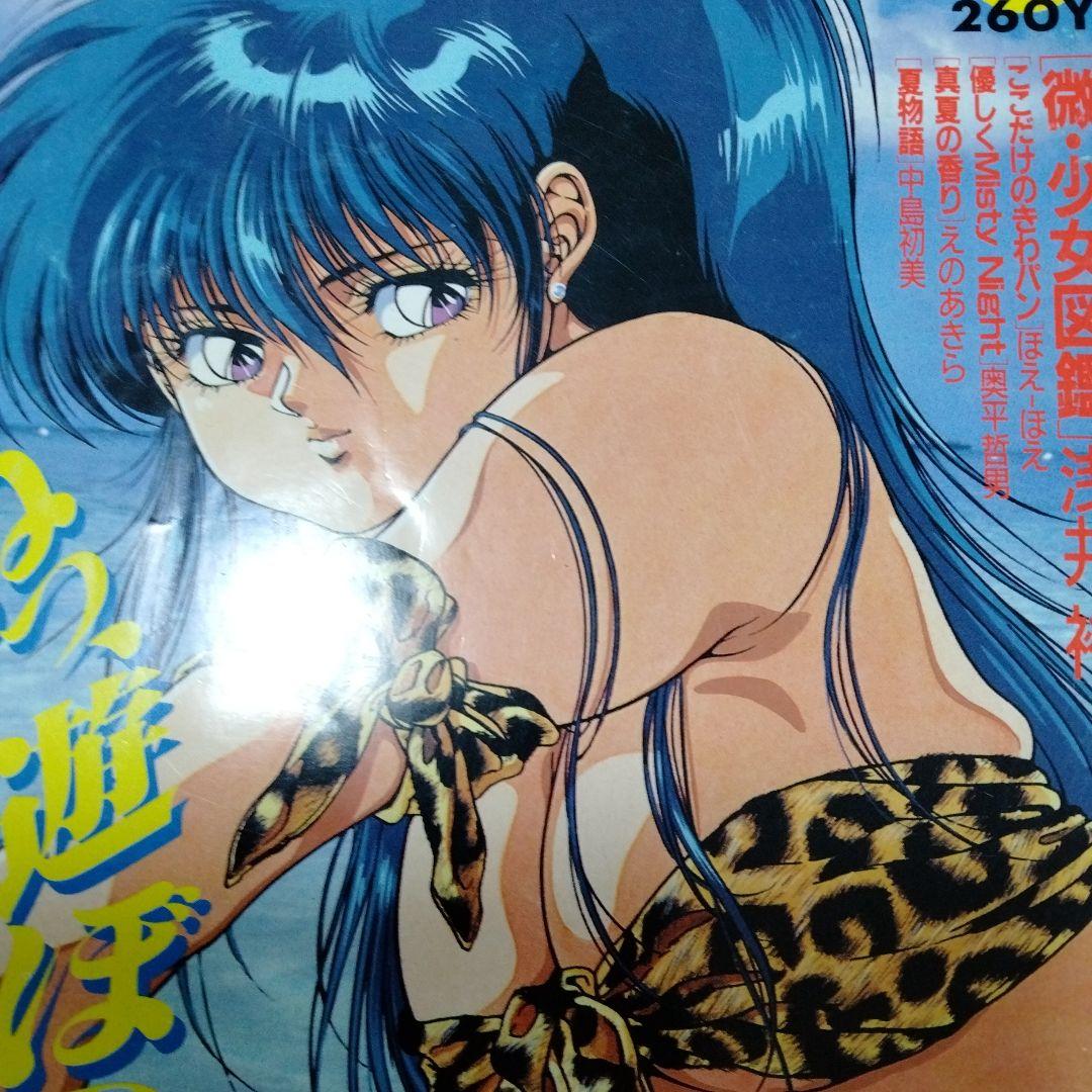 水原マサキ 表紙コレ 8点 YOUNGHIP ヤングヒップ 90's