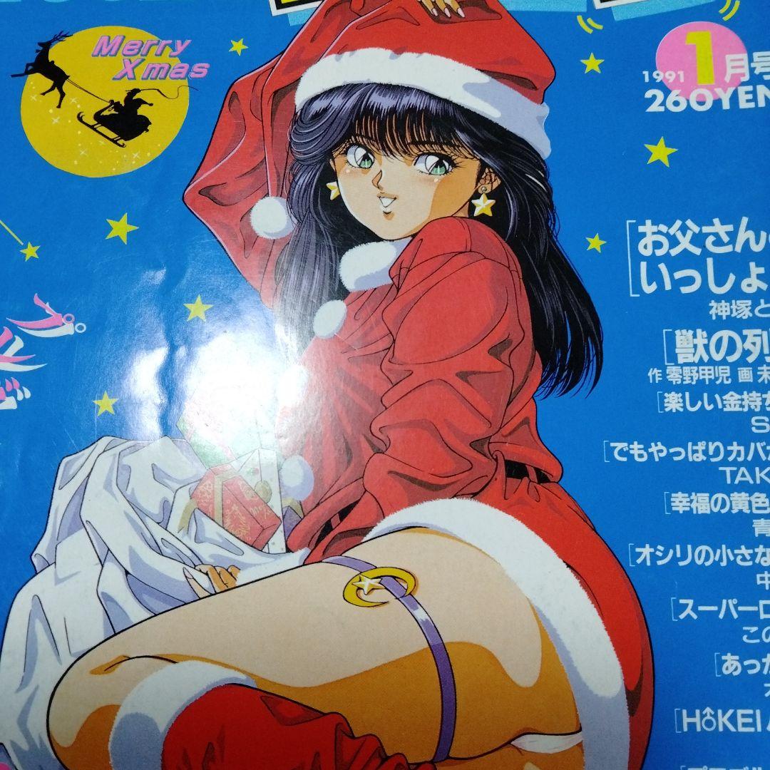 水原マサキ 表紙コレ 8点 YOUNGHIP ヤングヒップ 90's