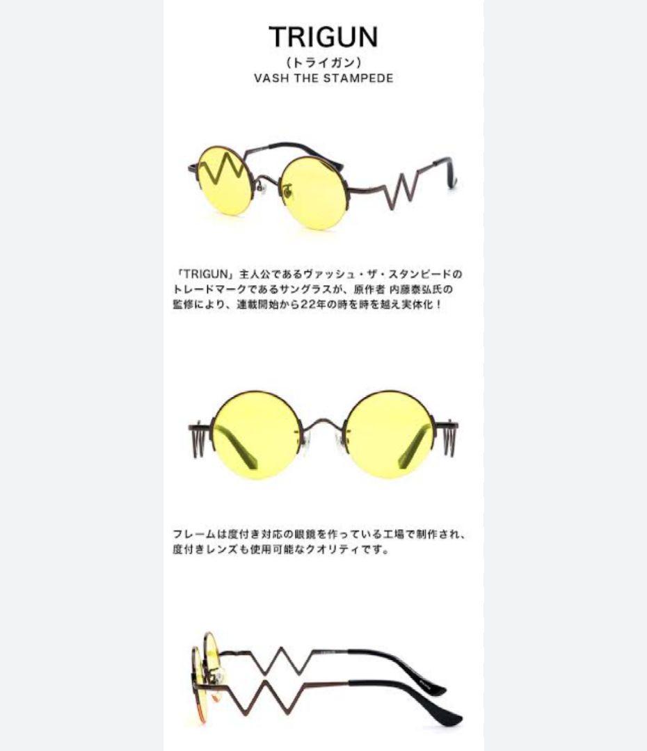 TRIGUN ヴァッシュ トライガン eyemirror 執事眼鏡 サングラス