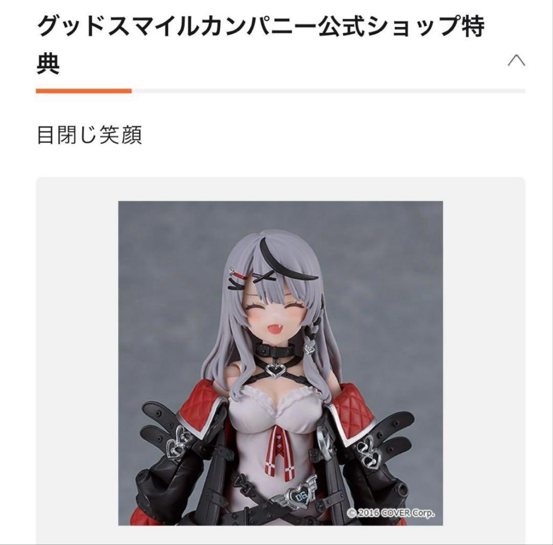 figma 沙花叉クロヱ　グッドスマイルカンパニー　特典