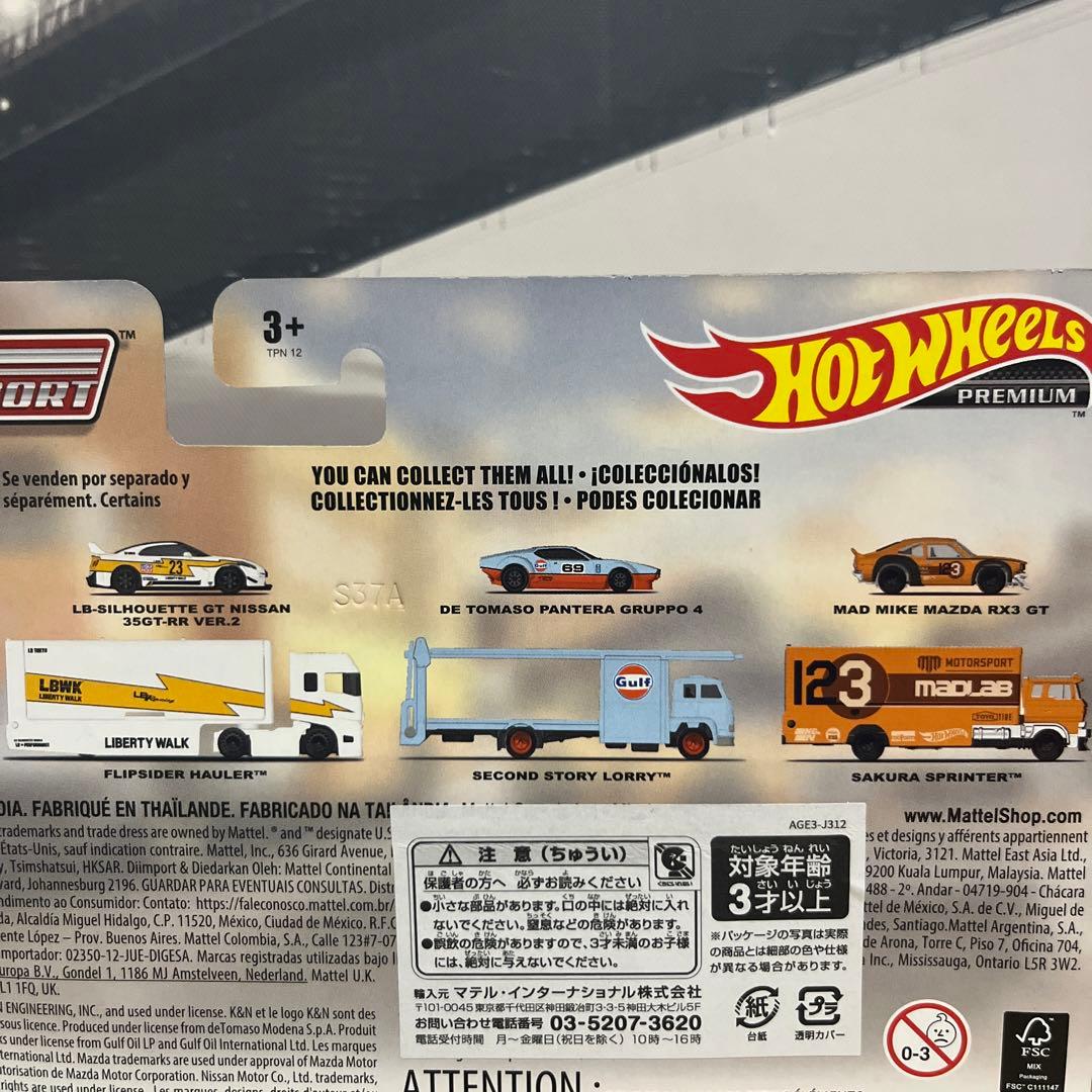 Hot Wheels トランスポート4セット